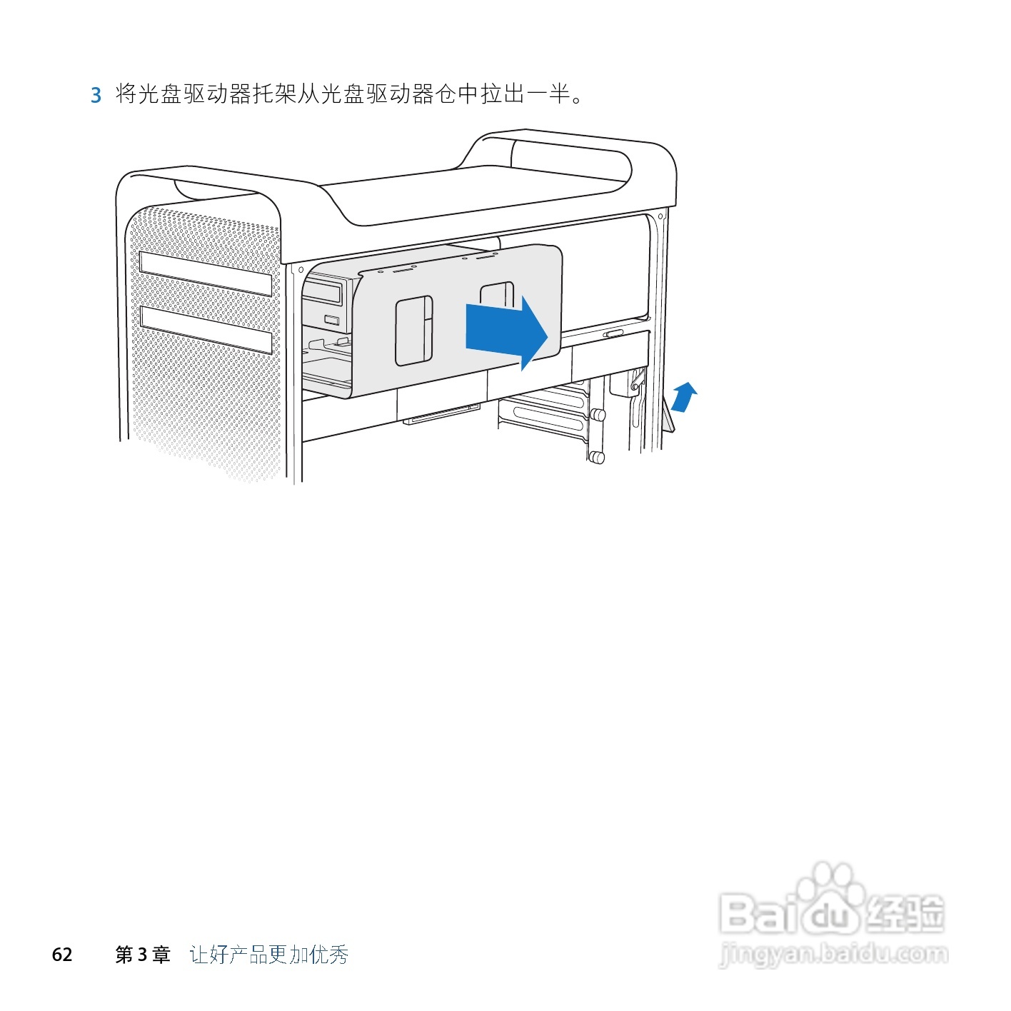 苹果Mac Pro电脑简体中文版说明书:[7]