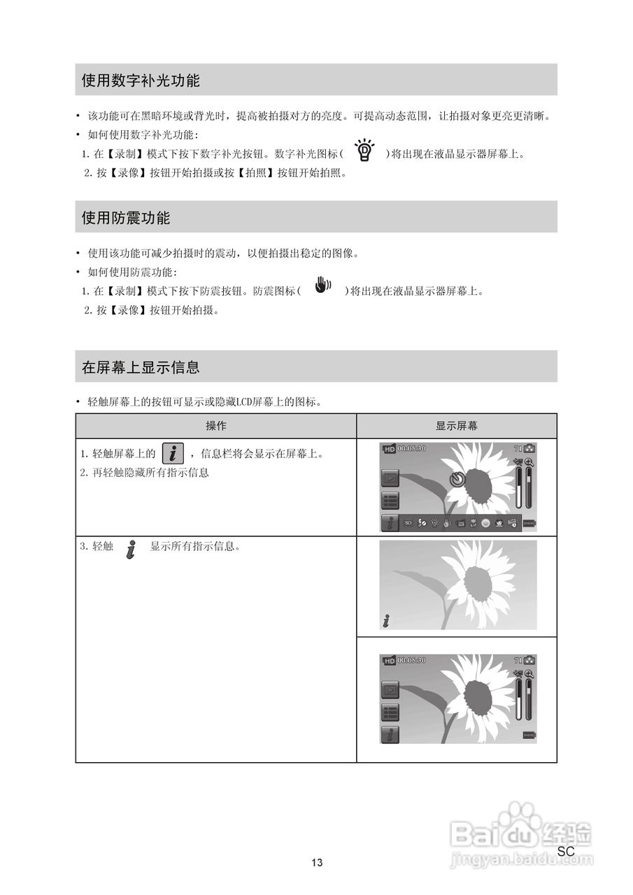 海尔DV-E30数码摄像机说明书:[2]