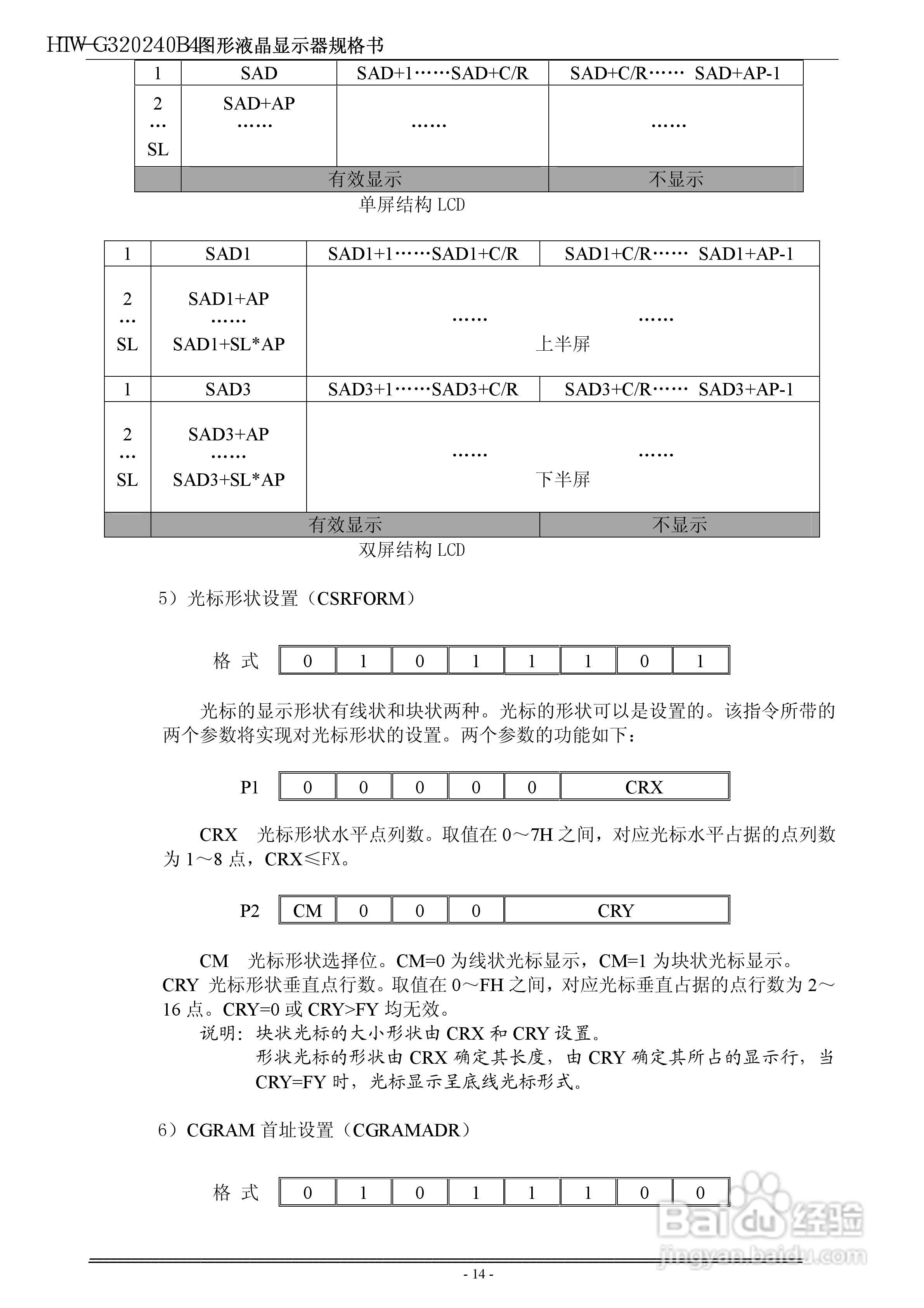 HTW-G320240B4系列液晶显示模块使用手册:[2]