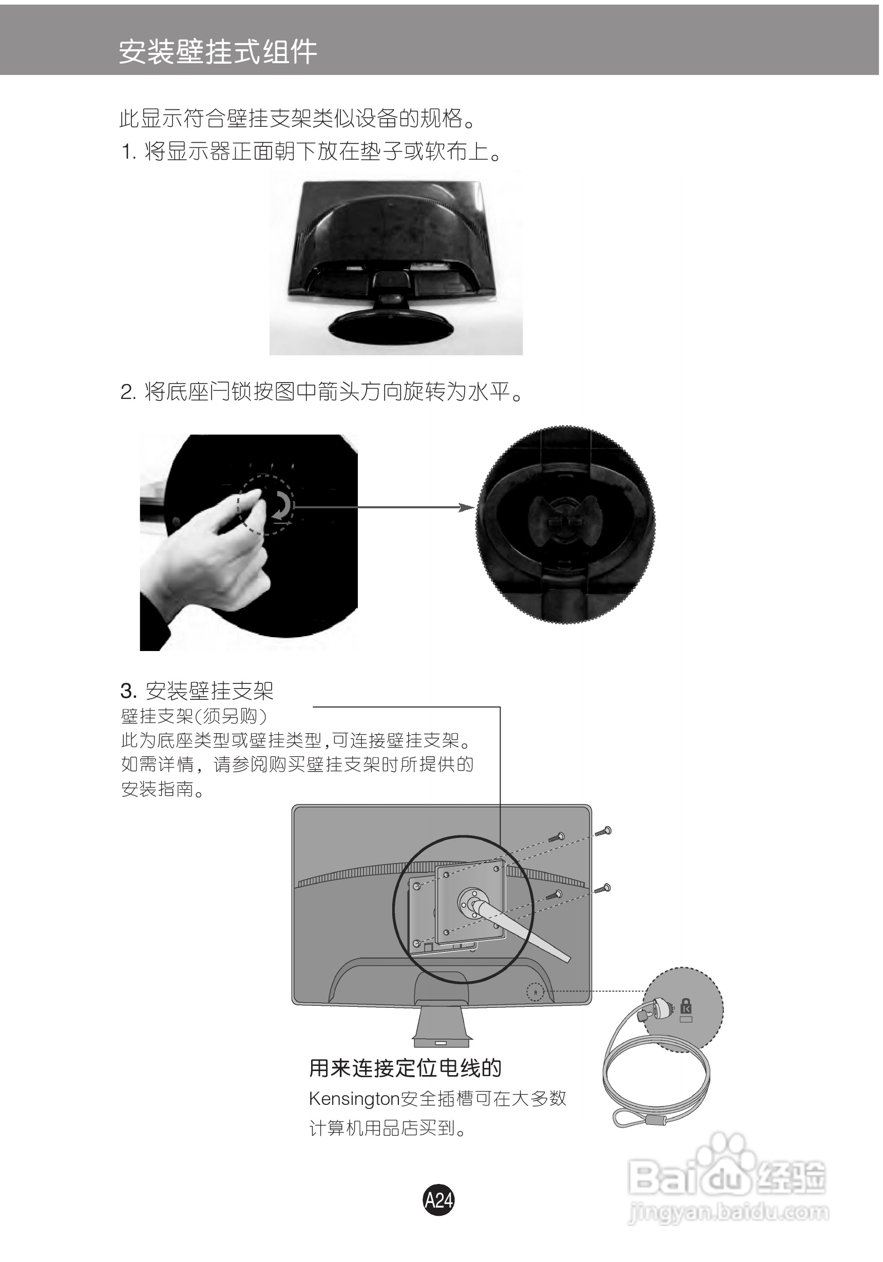 C233WT-PF LCD显示器说明书:[3]