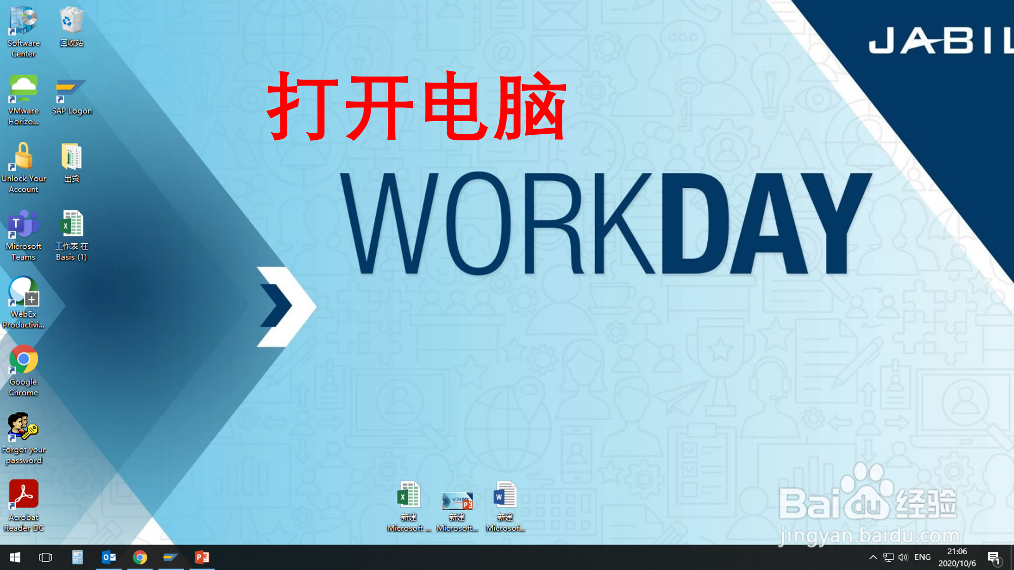 怎样查看电脑Windows版本