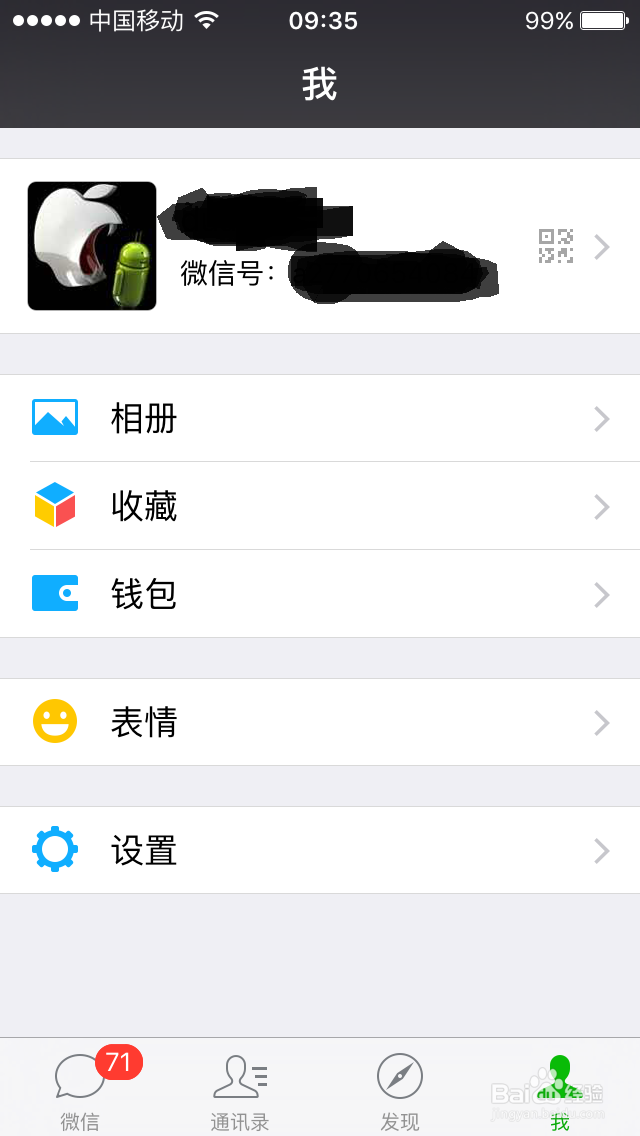 ios省流量教程