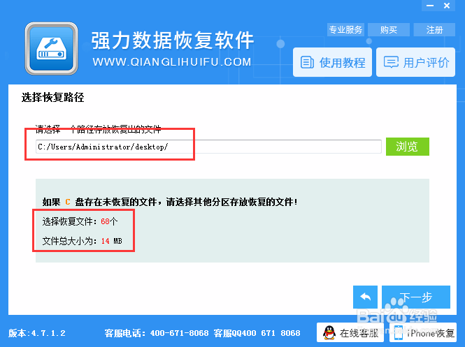 华为高颜值手机 nova 2误删照片怎么恢复
