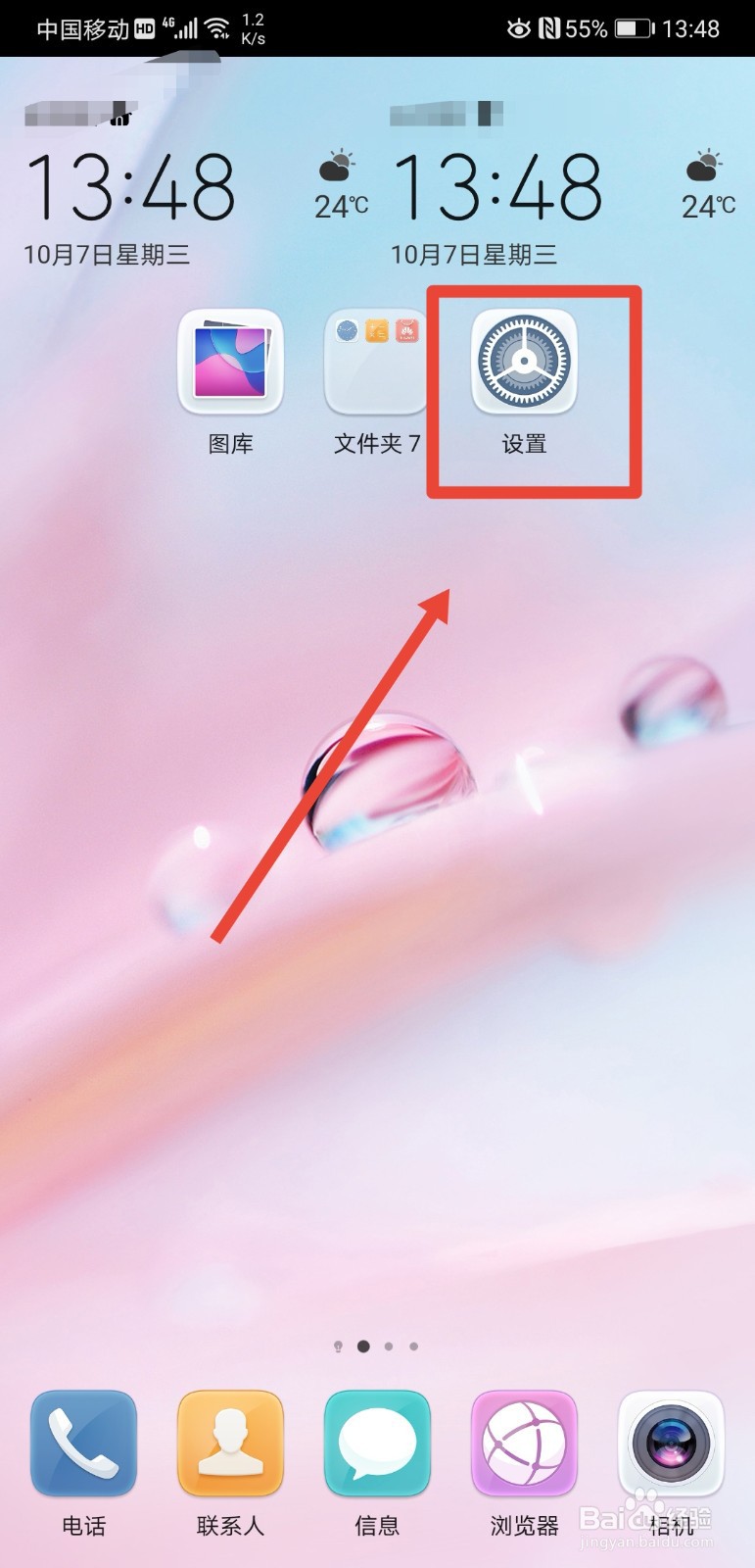 华为p20pro手机如何关闭灭屏显示功能