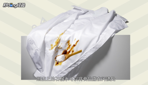 石榴水弄衣服上怎么洗