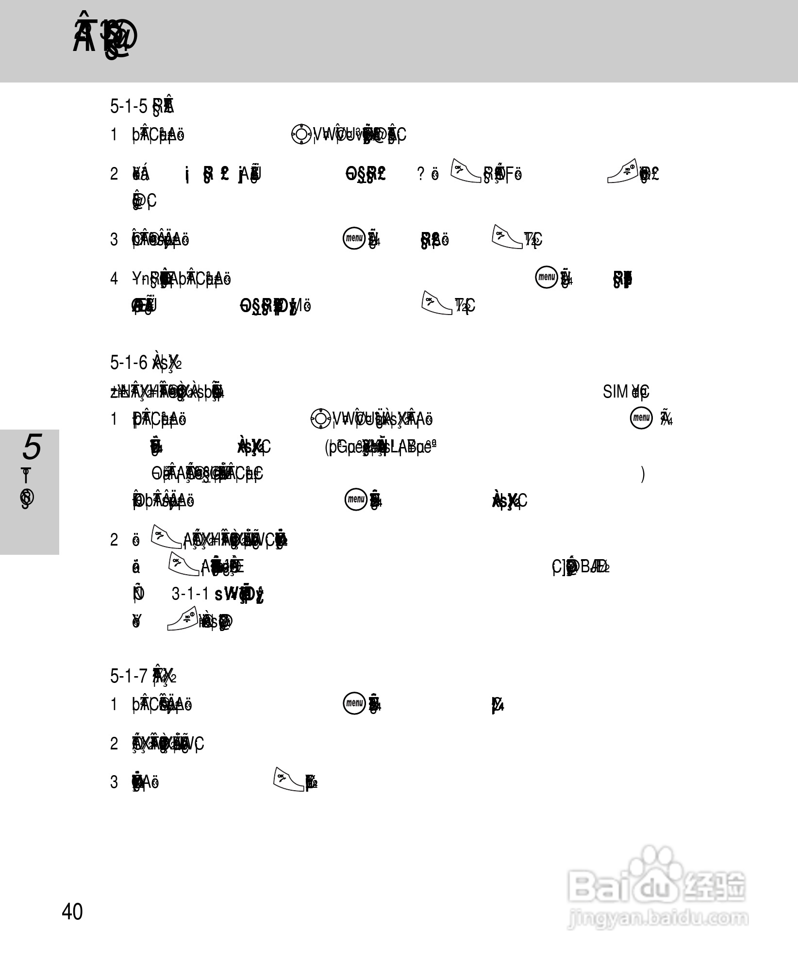 OKWAP A267手机说明书:[5]