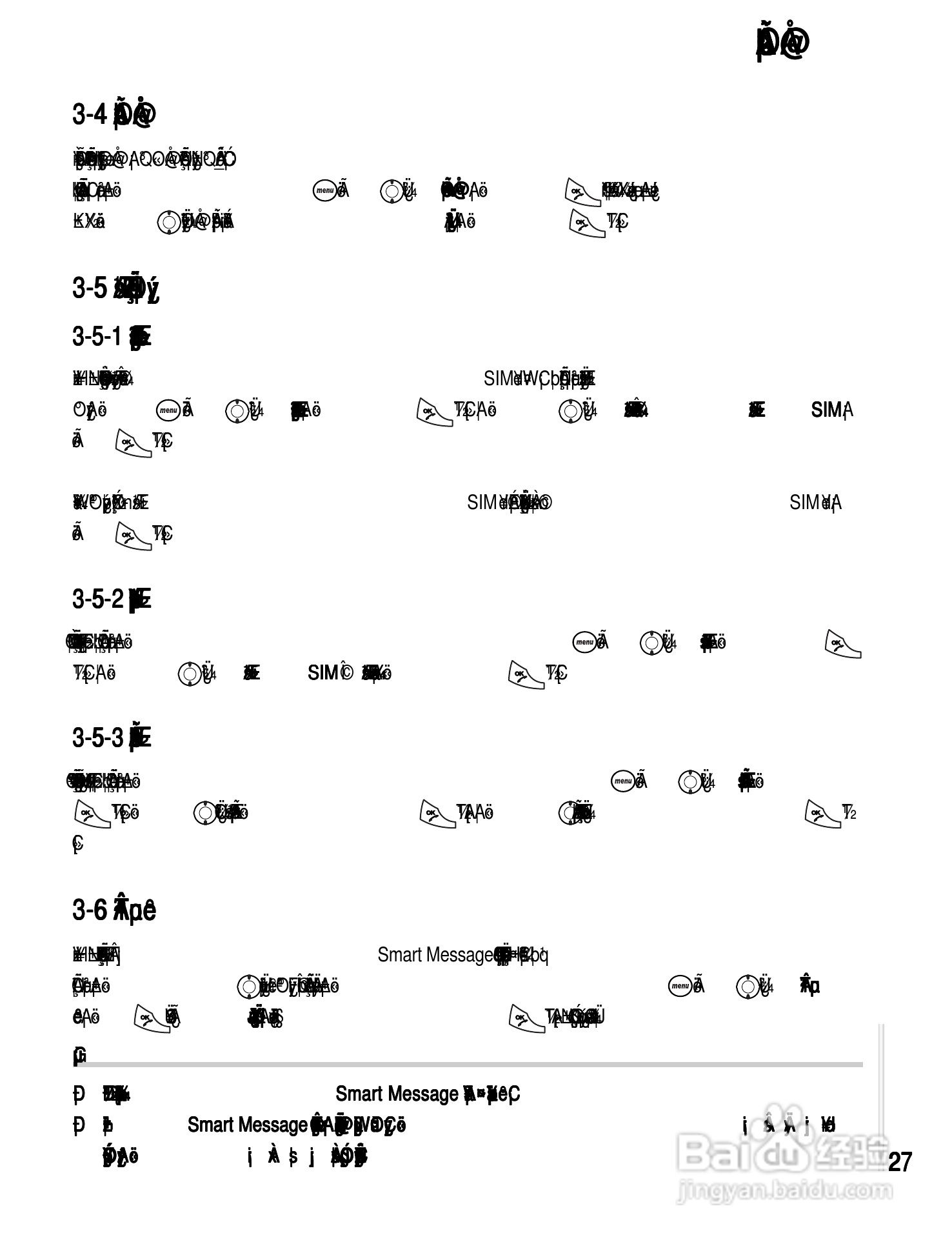 OKWAP A361手机说明书:[4]