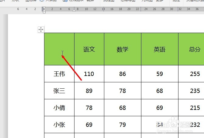 WPS word文档中的表格如何绘制斜线表头