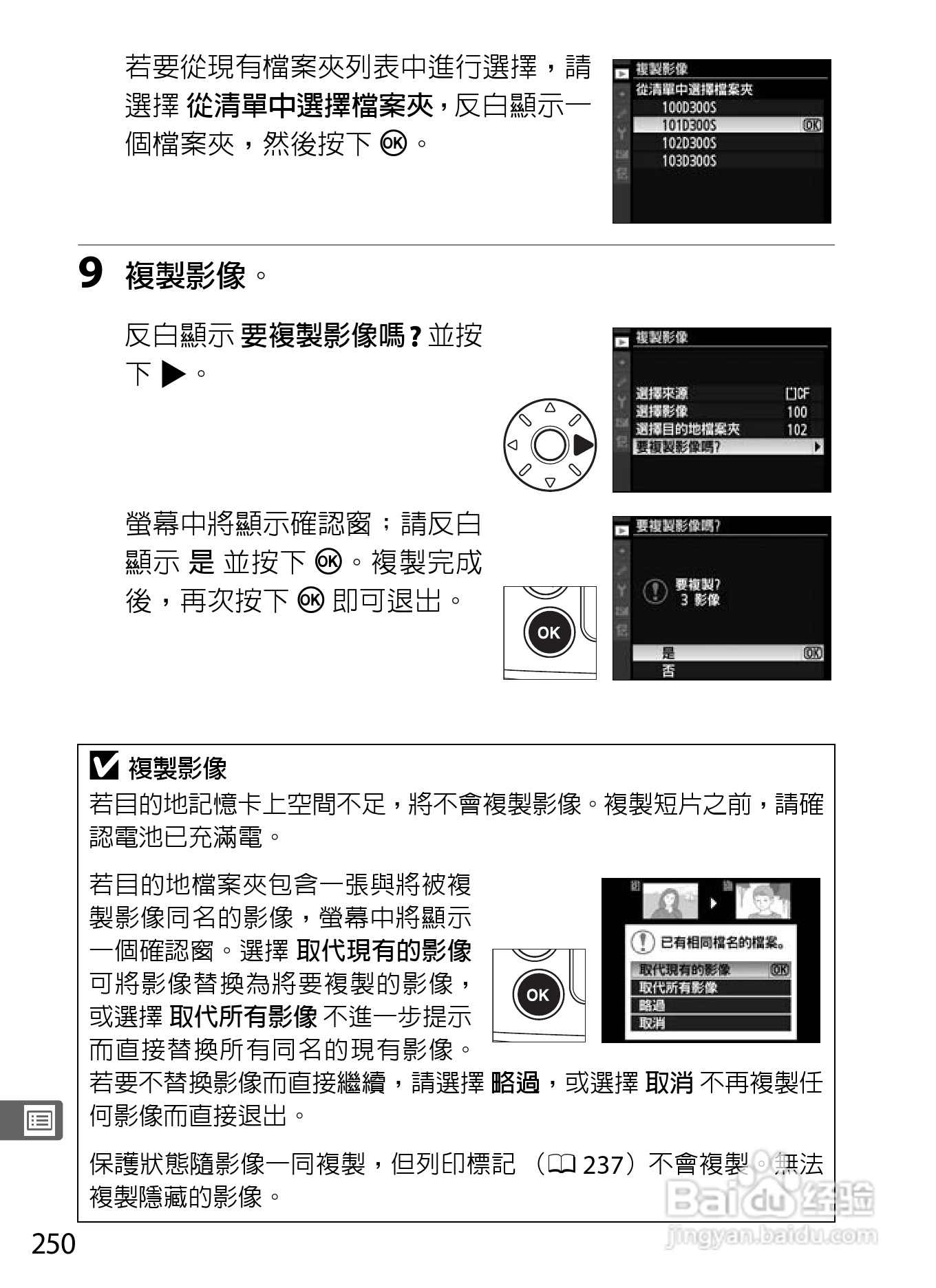 尼康D300S数码相机使用说明书:[28]