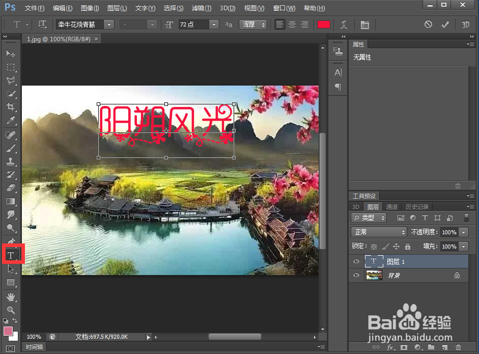 怎样给文字添加图案叠加和投影效果