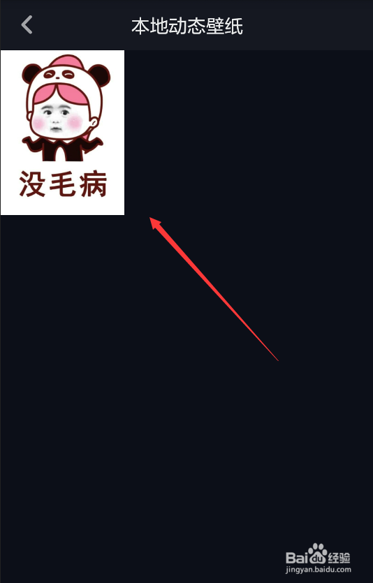 抖音下载的动态壁纸在哪抖音动态壁纸保存在哪