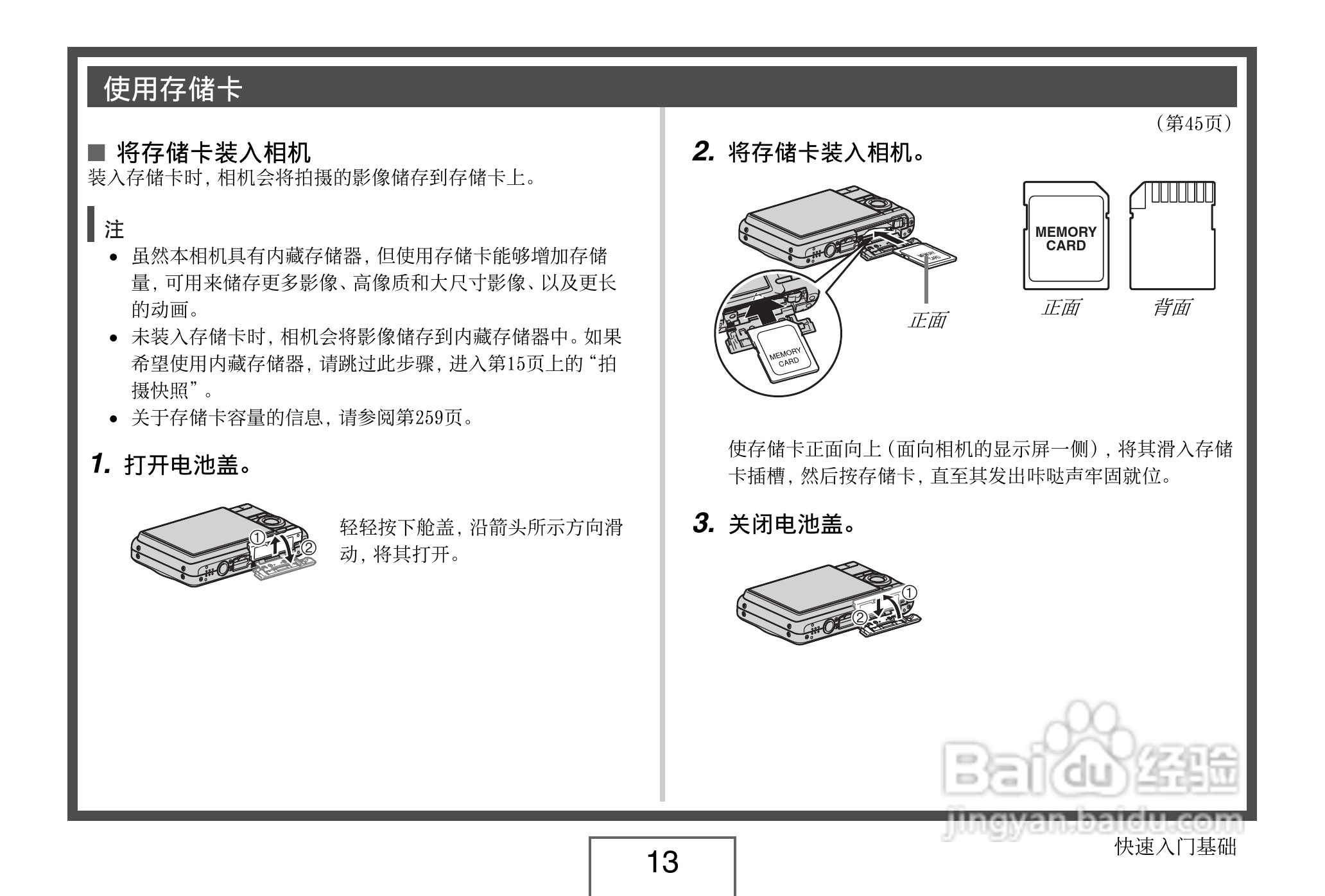 卡西欧EX-Z8数码相机使用说明书.pdf:[2]