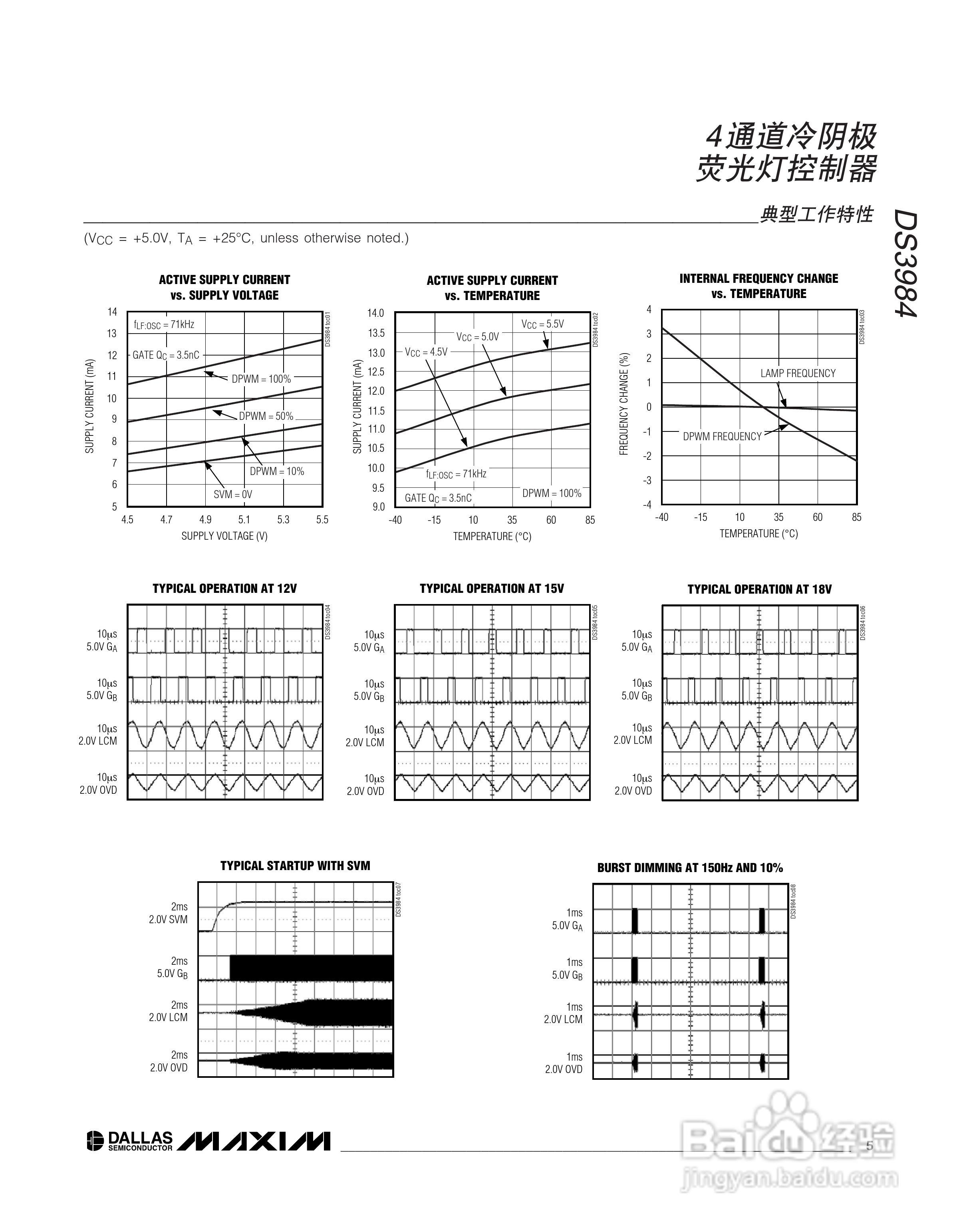 MAXIM DS3984是4通道控制器说明书:[1]