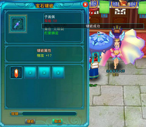 《梦幻聊斋》五行石攻略