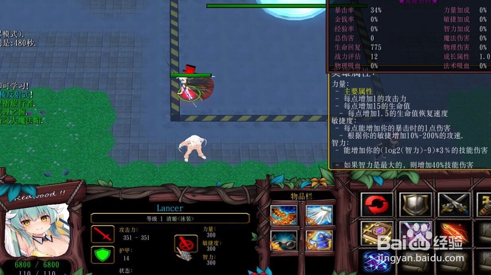 异度幻世篇出装介绍