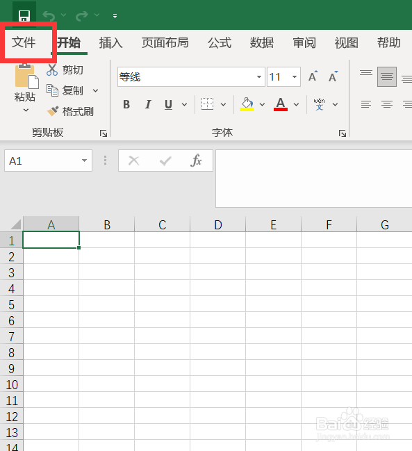 excel怎么查看打印扩展设置