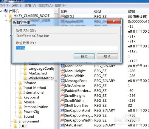 如何调整Win10/Win8/Win7桌面图标默认间距