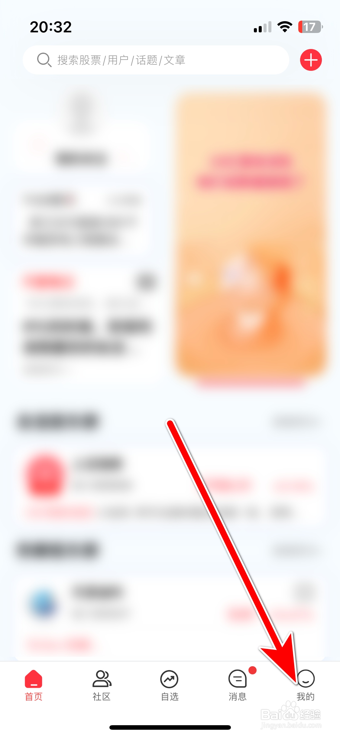 尺度如何更换我的头像
