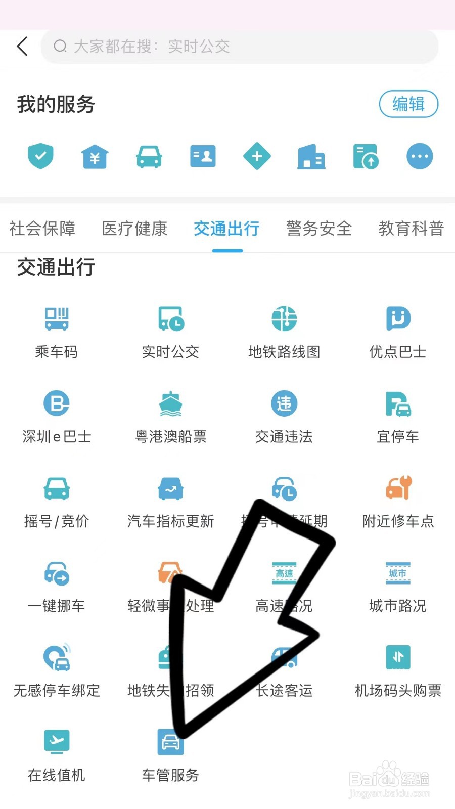 异地驾驶证怎么换成本地的