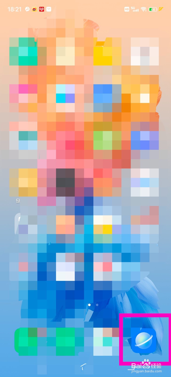 vivox60怎么把vivo浏览器的历史记录清除？