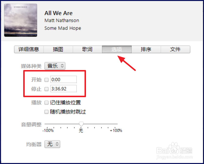 iPhone7铃声怎么用iTunes制作