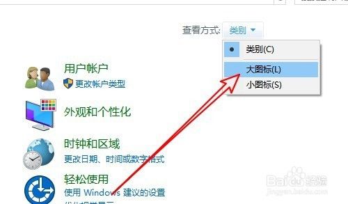 win10个性化的鼠标指针怎么换