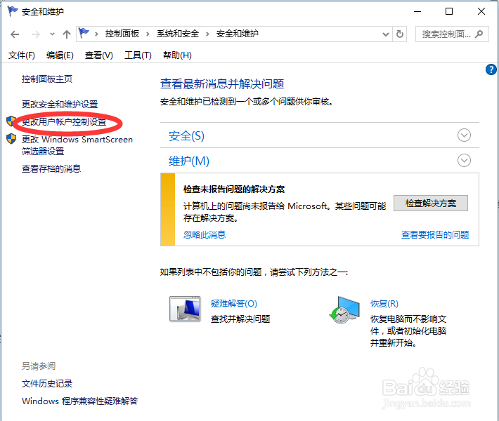 win10无法使用内置管理员打开应用程序怎么办