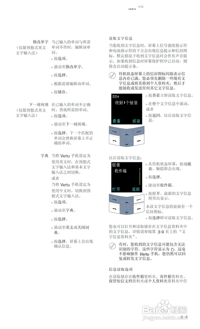 VERTU Vertu Ascent RHV1手机说明书:[5]