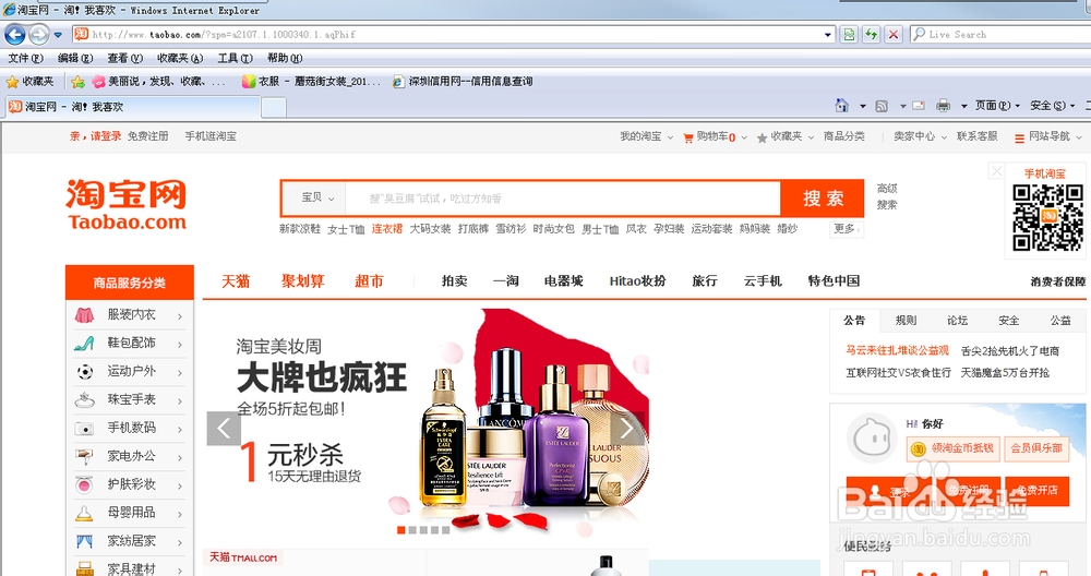 如何开一个漂亮的淘宝女装店