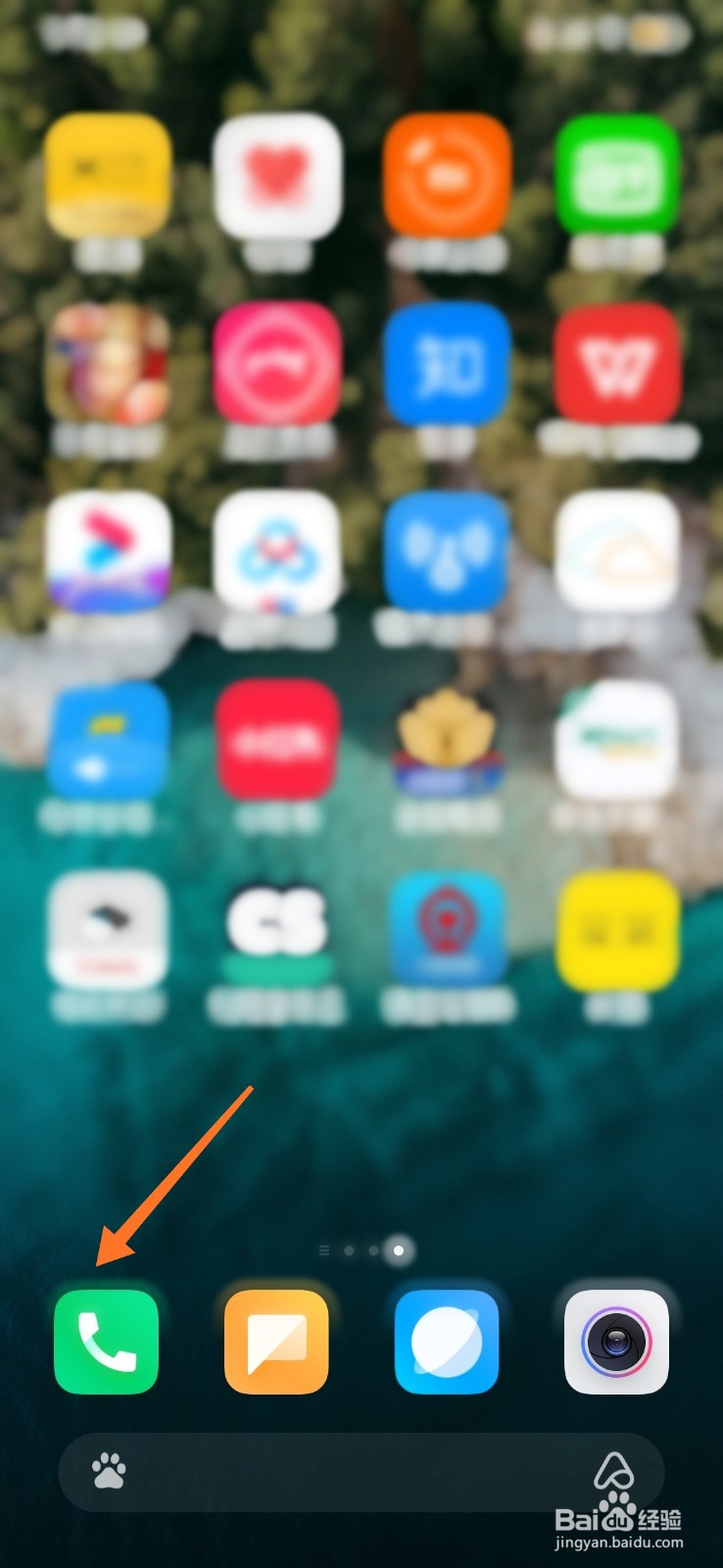 小米手机如何开启来电闪光灯