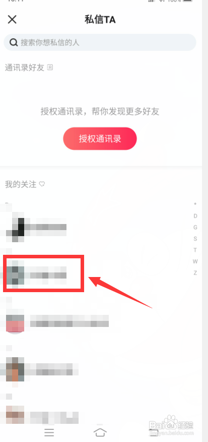 搜狐视频怎么私信聊天?