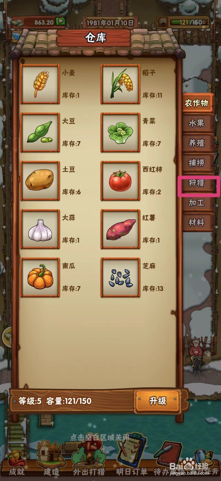 外婆的小农院怎么出售野猪