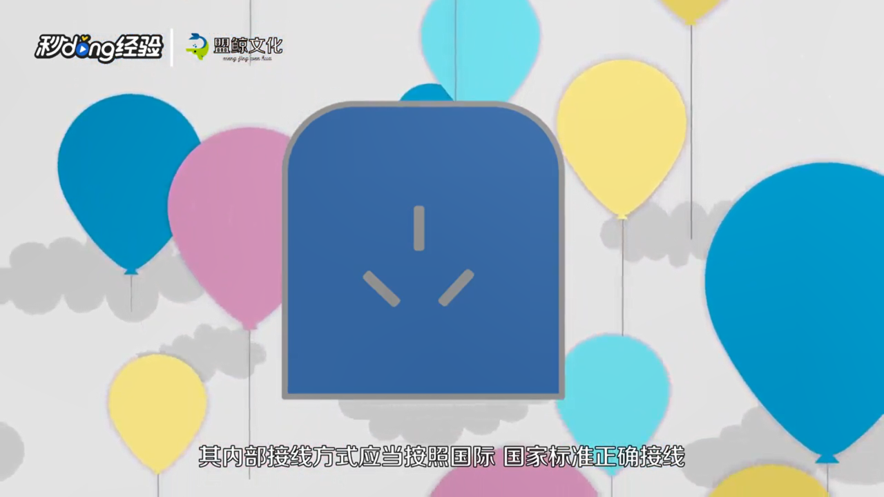 怎么接三线插头