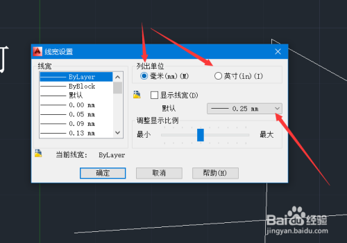 AutoCAD如何设置/显示线宽
