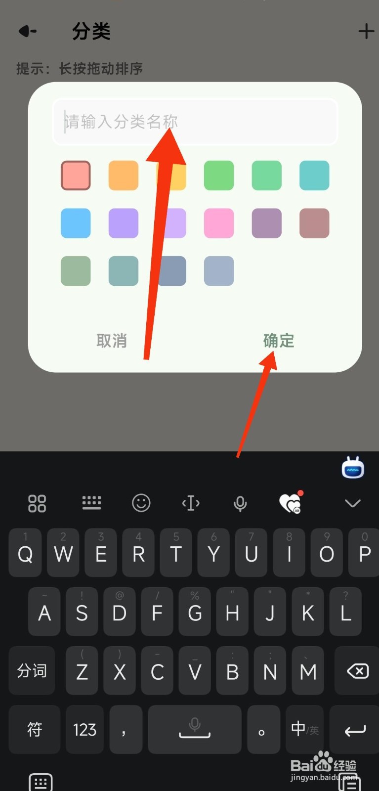 简计怎么增加分类?