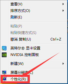 如何更改电脑壁纸