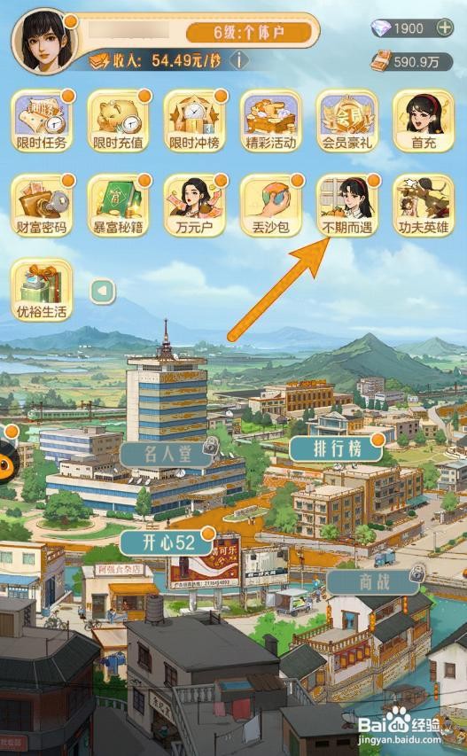如何在时光杂货店预览服装