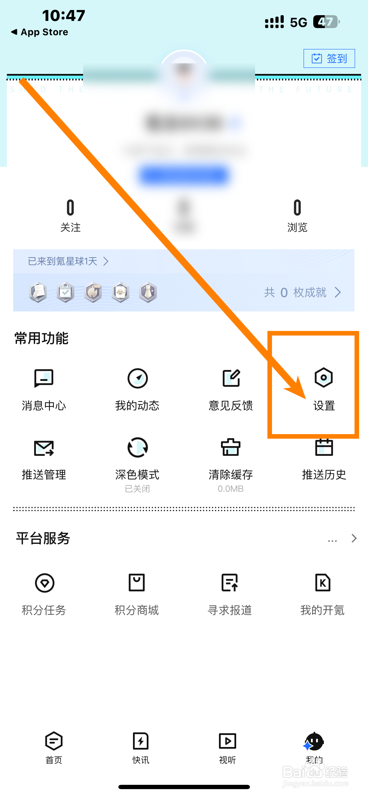 《36氪》App怎么开启评论被回复？