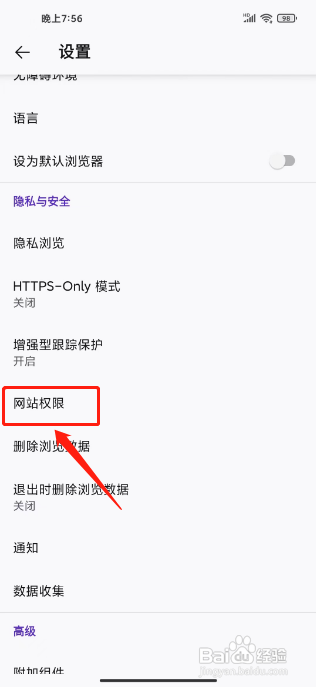firefox浏览器APP怎么关闭音频视频自动播放