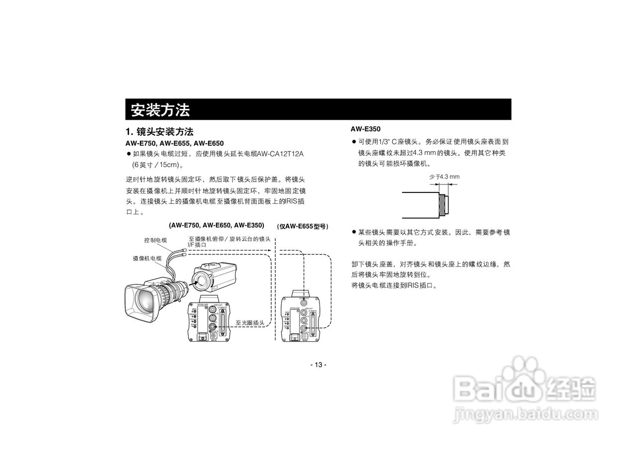 松下AW-E750数码摄像机说明书:[2]