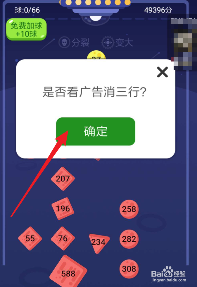 微信游戏，疯狂弹一弹如何获得高分？