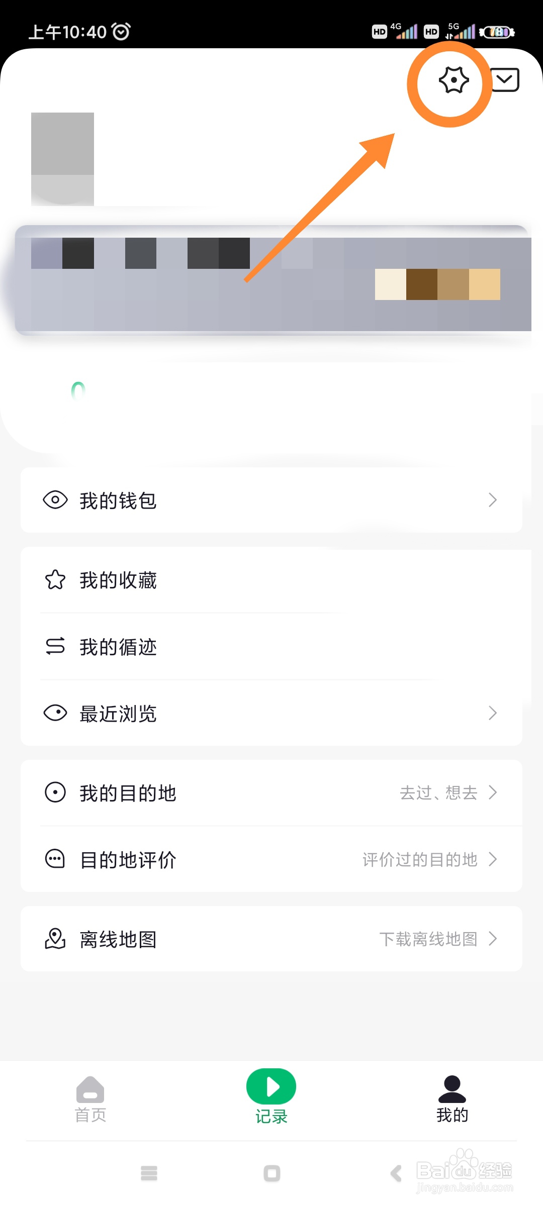 六只脚如何关闭按照移动时间播报