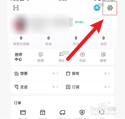得物如何允许别人查看我的喜欢列表