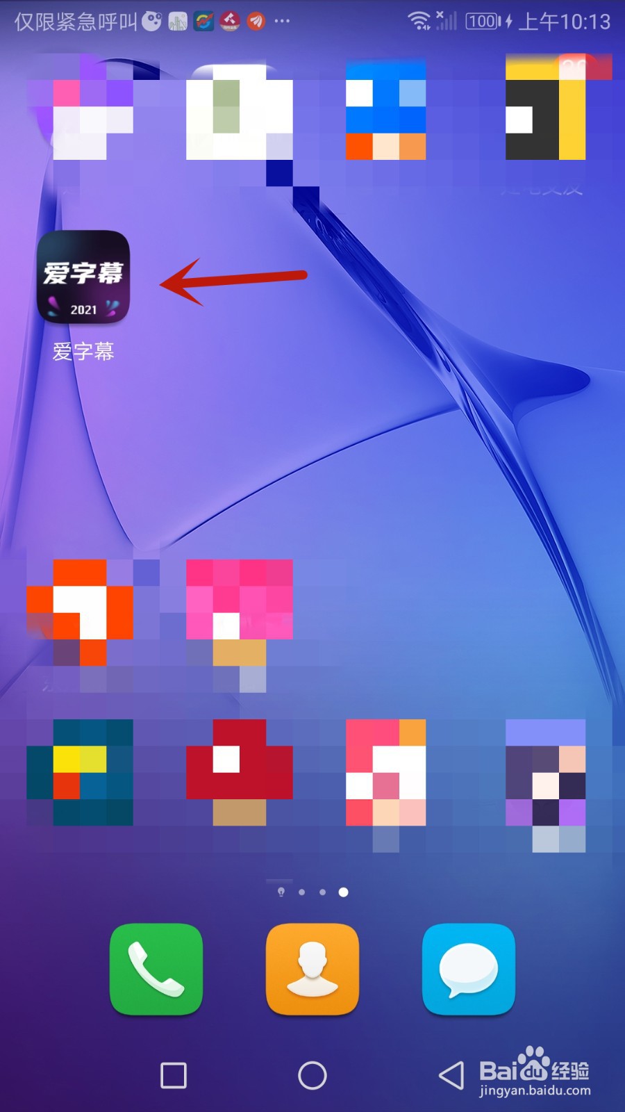 如何检查爱字幕软件新版本