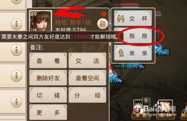 问道手游夫妻做一些互动动作亲密度规则是什么