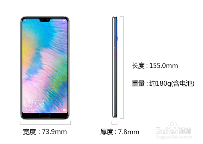 华为P20使用攻略