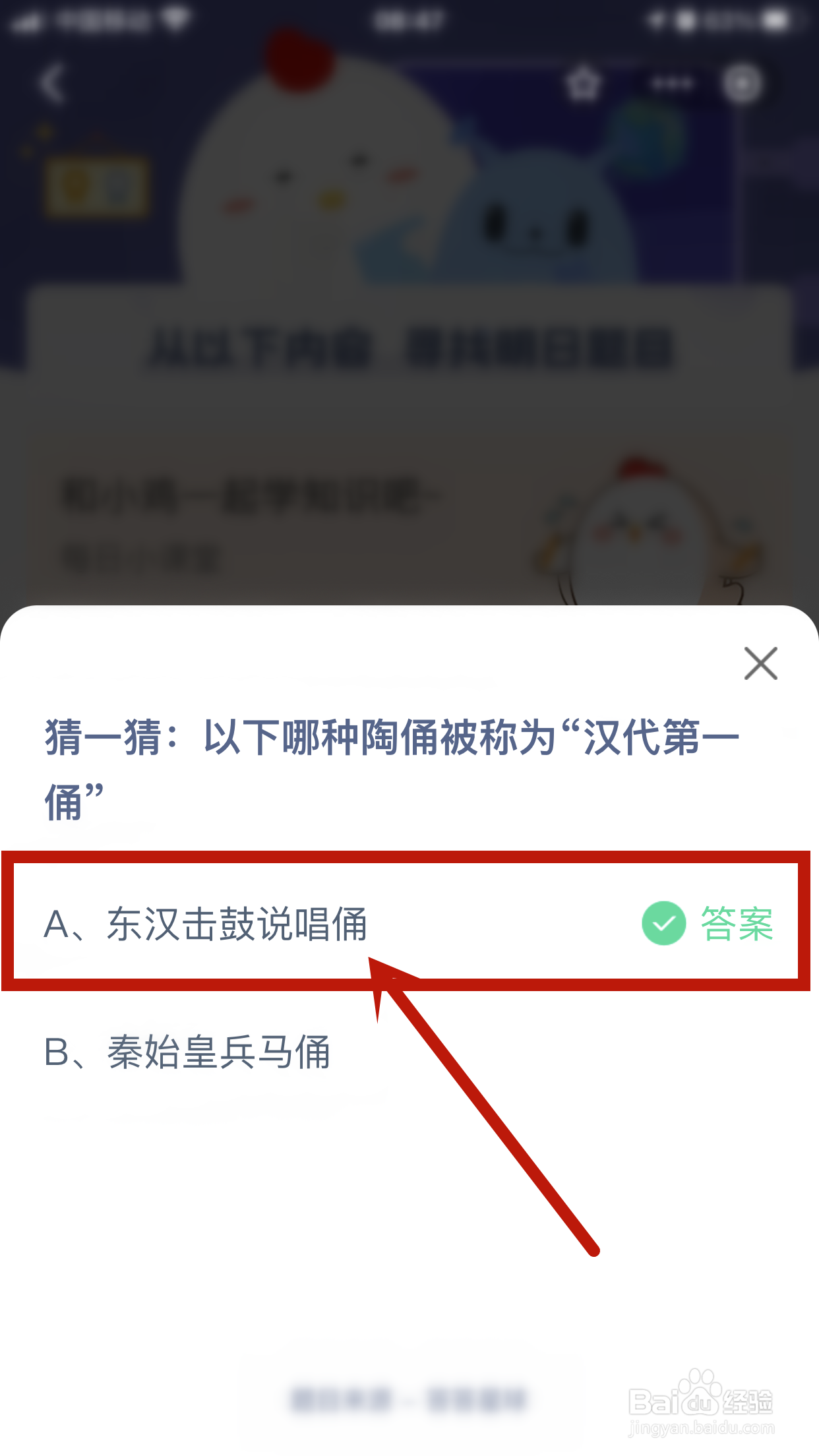 蚂蚁庄园2024年月8月18日最新答案是什么