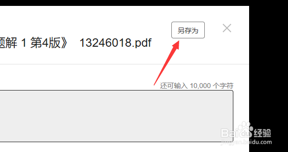 KindlePC如何做笔记(图片也支持)并导出?