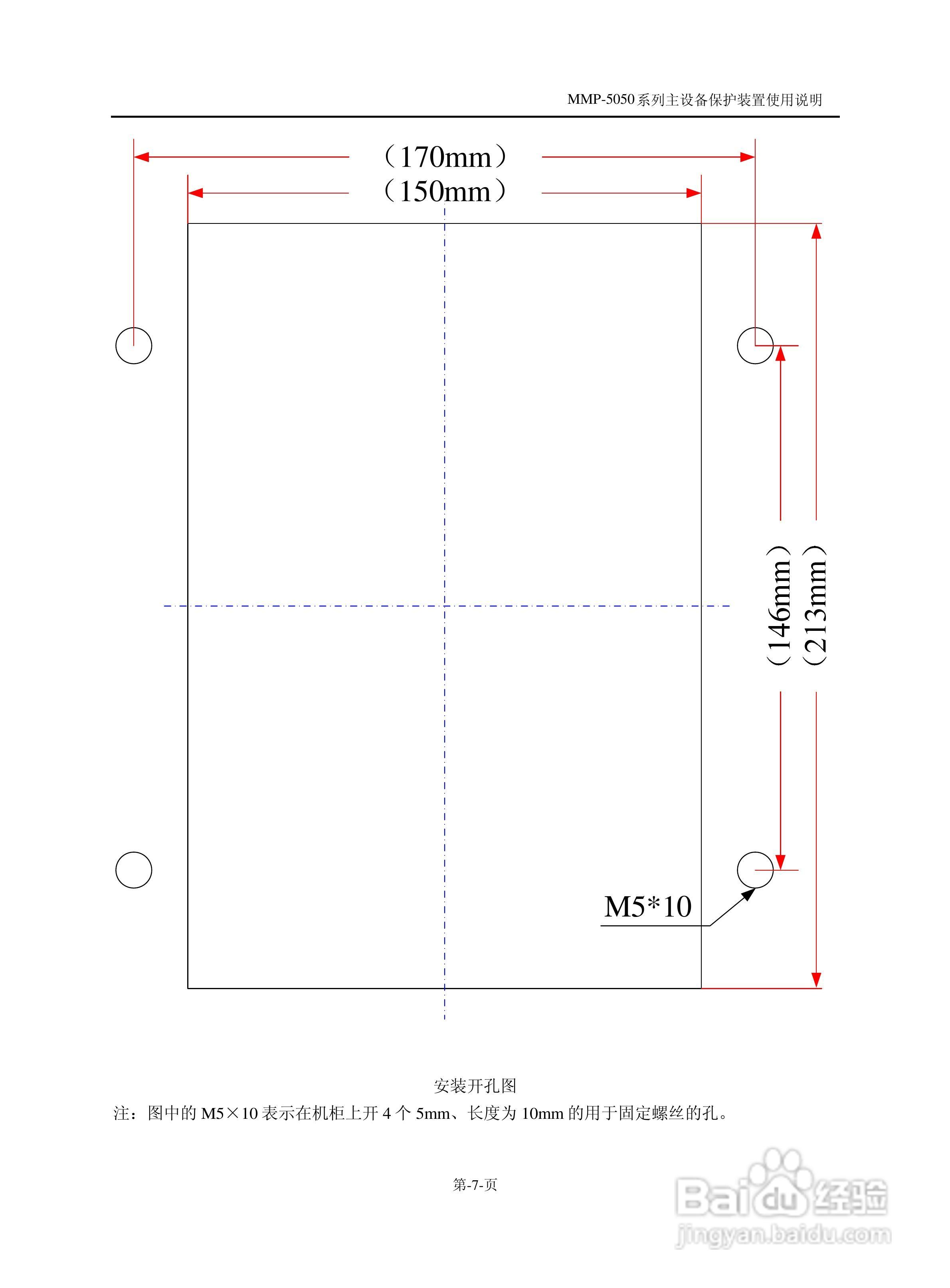爱光MMP-5053发电机接地保护装置说明书:[1]