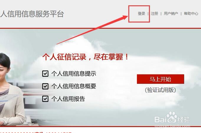 如何查询自己名下的银行卡
